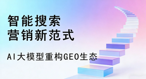 石首市全域优化生态，构建品牌全网协同、区域深耕的流量增长体系