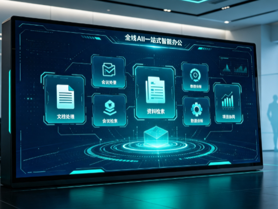 石首市百度搭子全域 AI 走红，一站式打通企业全流程智能办公