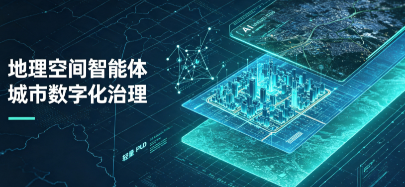 石首市地理 AI 智能体 Geo 优化落地城市全域治理，多维空间驱动精细化管理
