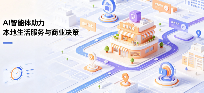 石首市线下门店经营升级：AI 智能体 Geo 优化赋能连锁商业全域经营决策