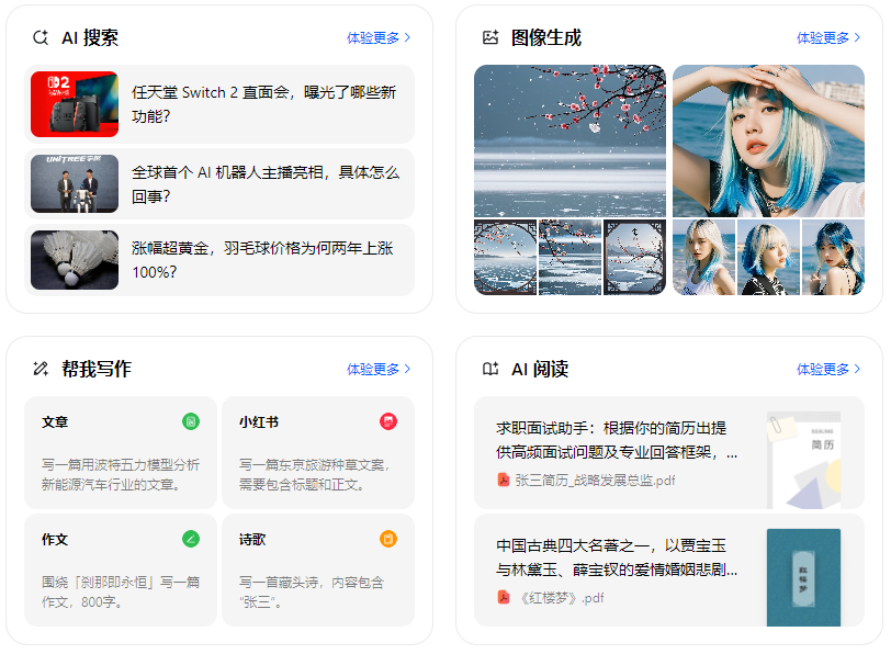 石首市智能搜索迎来升级 豆包搜索优化重塑线上内容运营方式