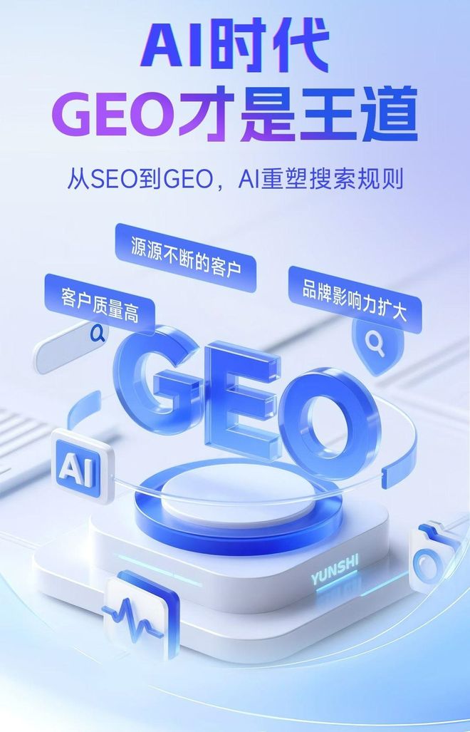 标准化赋能石首市本地数字营销 国硕AI重构国内GEO优化服务新生态